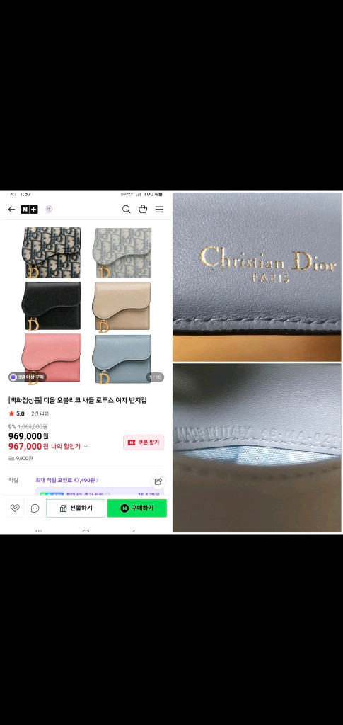 디올 로투스 반지갑/지갑 정품A급(감정O)구찌프라다루이비통디올고야드샤넬셀린느보테가생로랑발렌시아가버버리가방--9