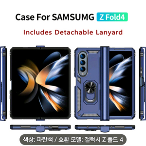 갤럭시 폴드4 케이스 팝니다.(2) 이미지