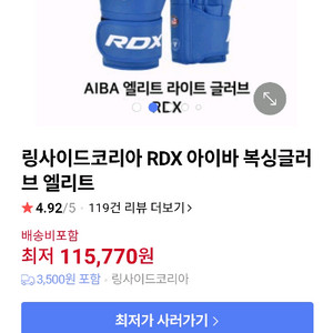 복싱글러브 12oz