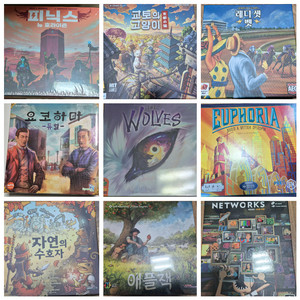 보드게임 처분합니다