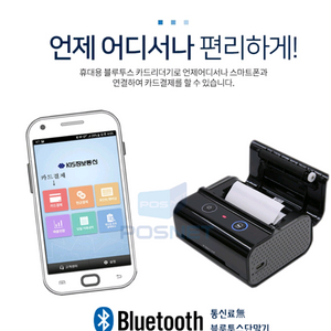 거의새상품)블루투스 휴대용 카드 리더 영수증 프린터기
