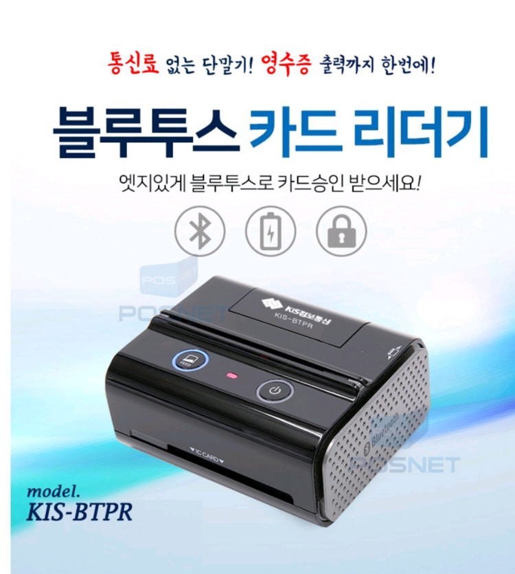 거의새상품)블루투스 휴대용 카드 리더 영수증 프린터기 이미지
