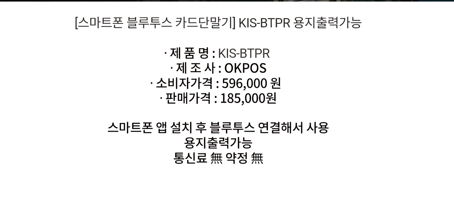거의새상품)블루투스 휴대용 카드 리더 영수증 프린터기 이미지