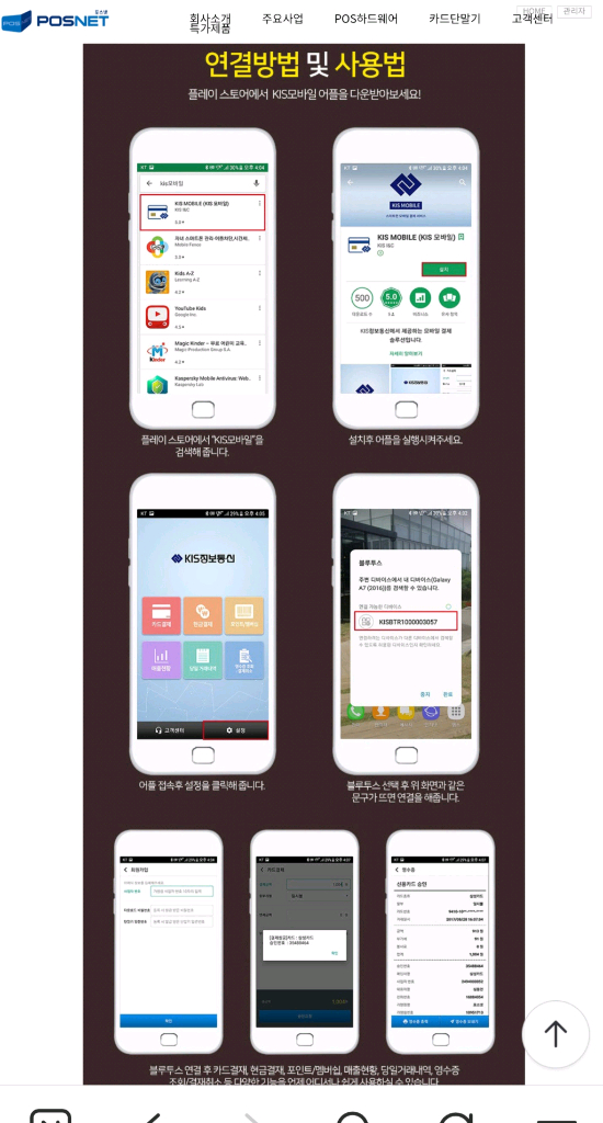 거의새상품)블루투스 휴대용 카드 리더 영수증 프린터기 이미지