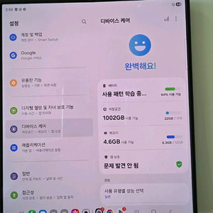 폴더블 스마트폰