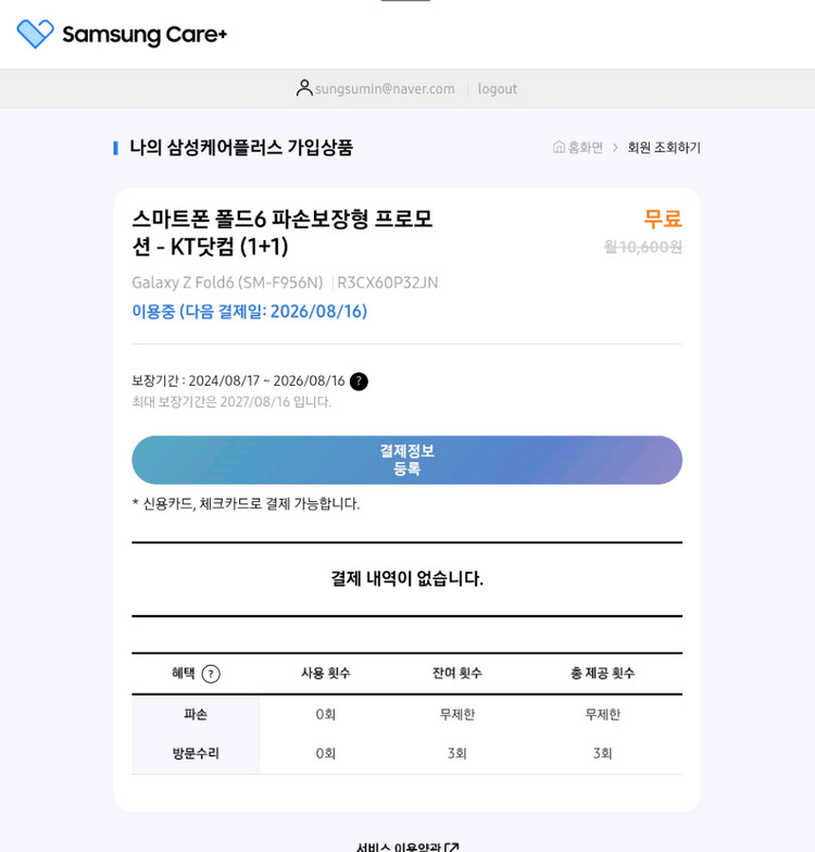 폴더블 스마트폰--8