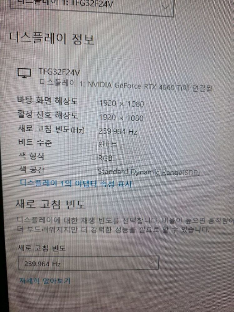 한성컴퓨터 TFG32F24V 1500R 리얼 240 게이밍--2