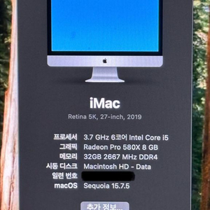 아이맥 고급형 27인치 5K 2019 ssd512GB 램 32GB 이미지