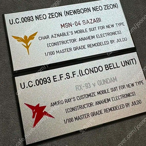 건담 사자비 프라모델 메탈로고 명판 시드데스티니,피닉스,MG,Pg 피규어