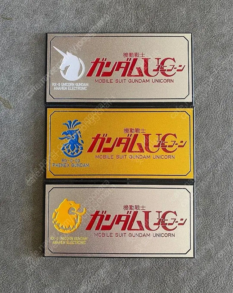 건담 사자비 프라모델 메탈로고 명판 시드데스티니,피닉스,MG,Pg 피규어--6