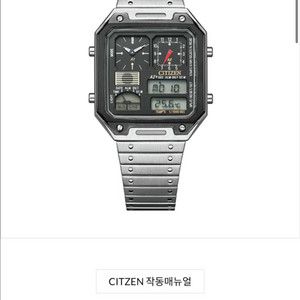 시티즌 아나디지 템프 JG2126-69E