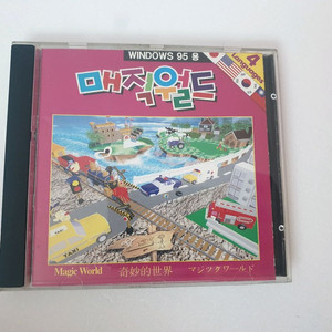 매직 월드 게임 CD 이미지