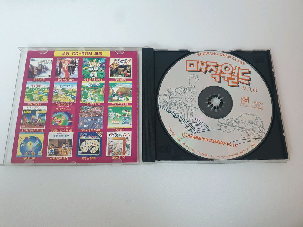 매직 월드 게임 CD 이미지