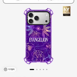 케이스티파이 에반게리온 아이폰17 프로맥스 케이스