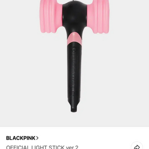 블랙핑크 뿅봉 공식 응원봉 ver.2 이미지