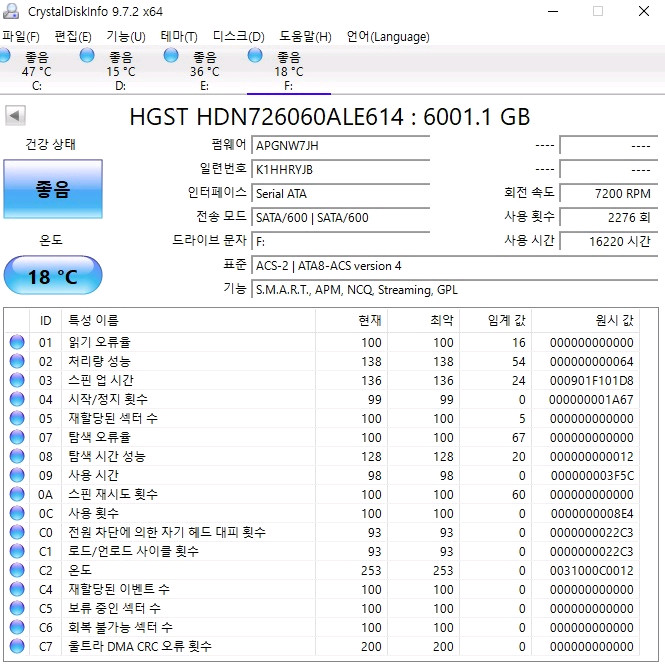 HGST 6TB HDD 판매합니다 총2개--1