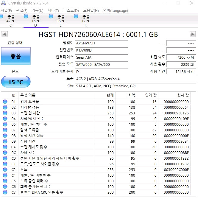 HGST 6TB HDD 판매합니다 총2개--2