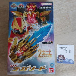 [넘버원전대 고쥬저]DX 테가소드와 전대링을 판매합니다.