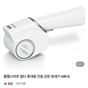 치즈 분쇄기 새것 이미지