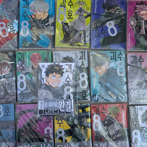 [만화]괴수8호 전권 팝니다_특전포함(택포) 이미지