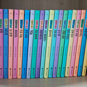 미래가온다 시리즈 20권