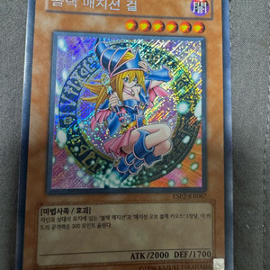 블랙매지션 걸 사선 일괄 판매합니다