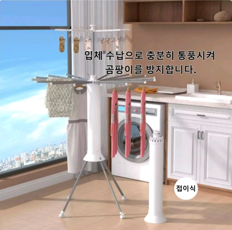 우산형 접이식 빨래건조대 새제품 저렴히 판매해요 이미지