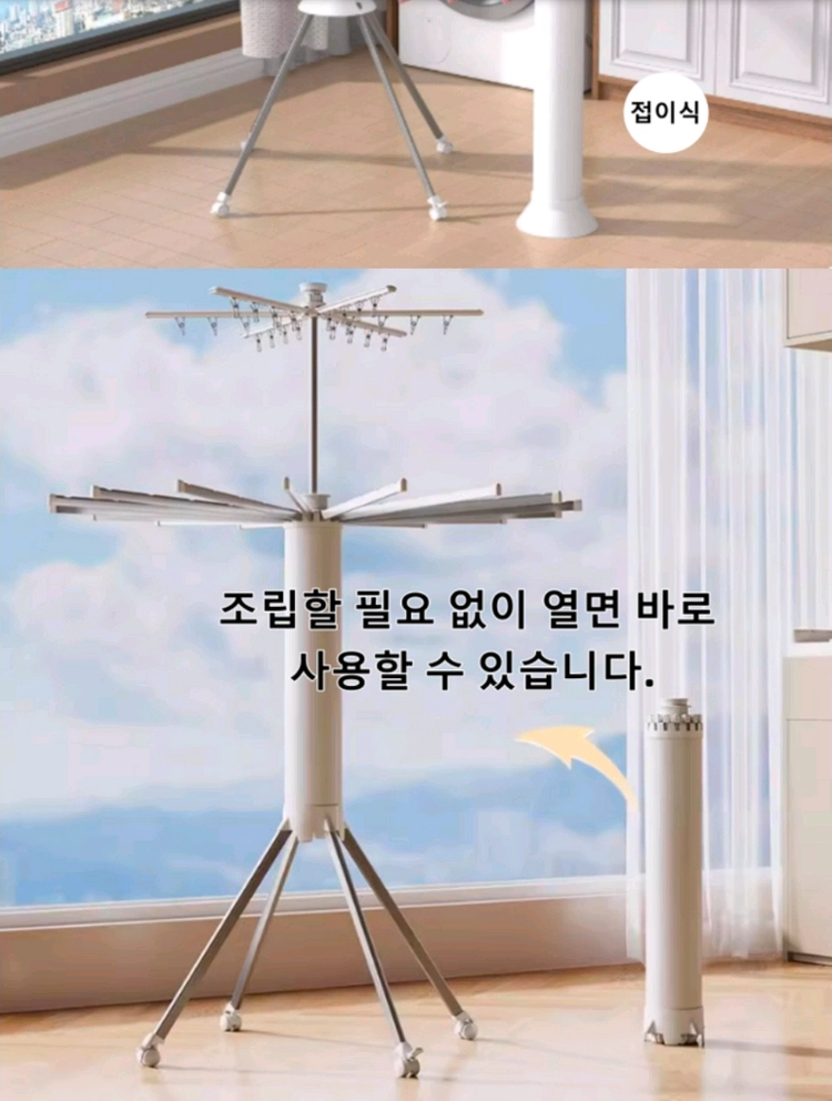 우산형 접이식 빨래건조대 새제품 저렴히 판매해요 이미지