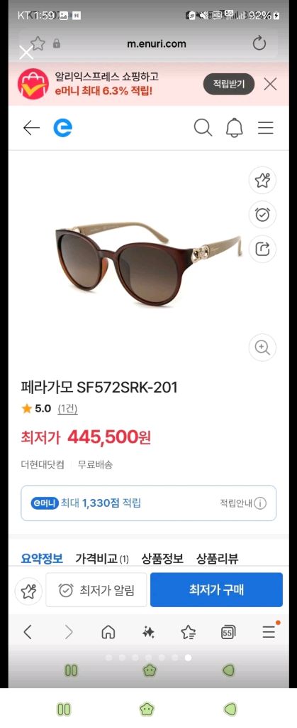 페라가모 선글라스 SF572SRK 이미지