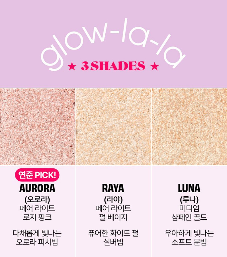 베네피트 글로우 라라 오로라 하이라이터(연준픽)--2