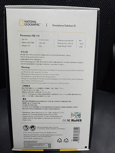 내셔널지오그래픽 스테빌라이져 S1 짐벌--7