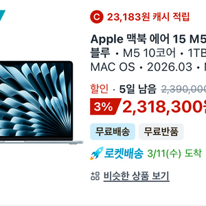 미개봉 맥북에어 m5 15인치 스카이블루 16GB 1TB