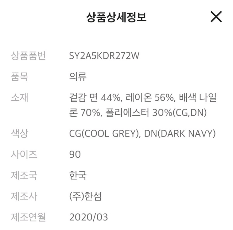 한섬(시스템)시스루 블록 니트 드레스 (90) / 외부 미착용--13