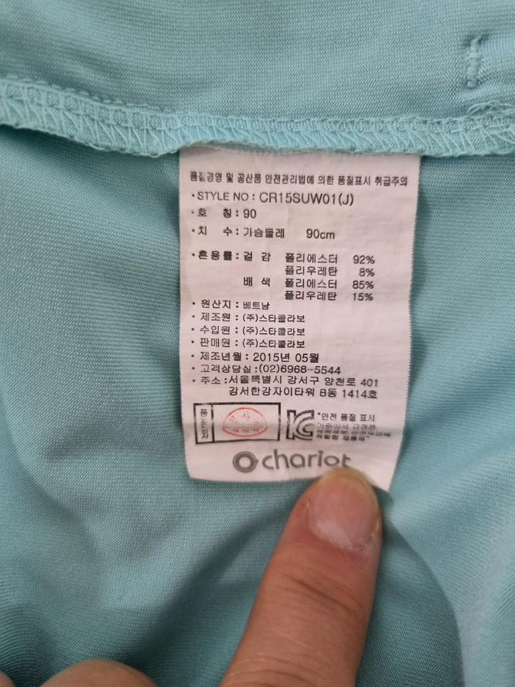 어반 시티룩 채리어트 chariot윽 래쉬가드 90 이미지