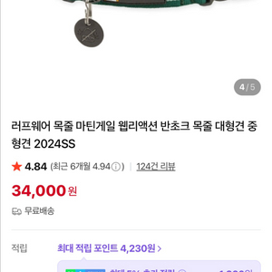 러프웨어 웹리액션 마틴게일 목줄 xs 이미지