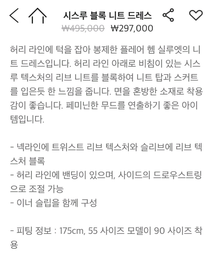 한섬(시스템)시스루 블록 니트 드레스 (90) / 외부 미착용--7