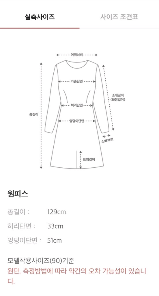 한섬(시스템)시스루 블록 니트 드레스 (90) / 외부 미착용--8