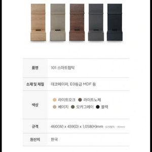 시몬스 101 스마트협탁 라이트오크 구매합니다