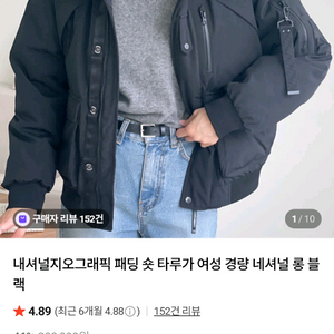 네셔널 숏패딩 이미지