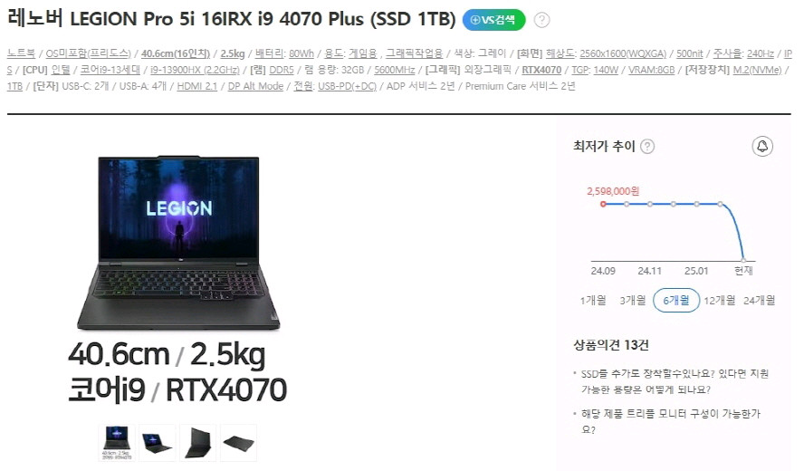 레노버 하이엔드 리전5i 프로 i9/램32G,RTX4070 이미지