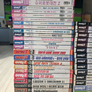 게이머즈 잡지 권당 5000원 판매