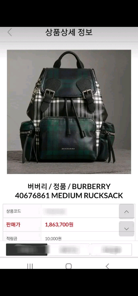 버버리 울 망토 /버버리 백팩 각각 이미지