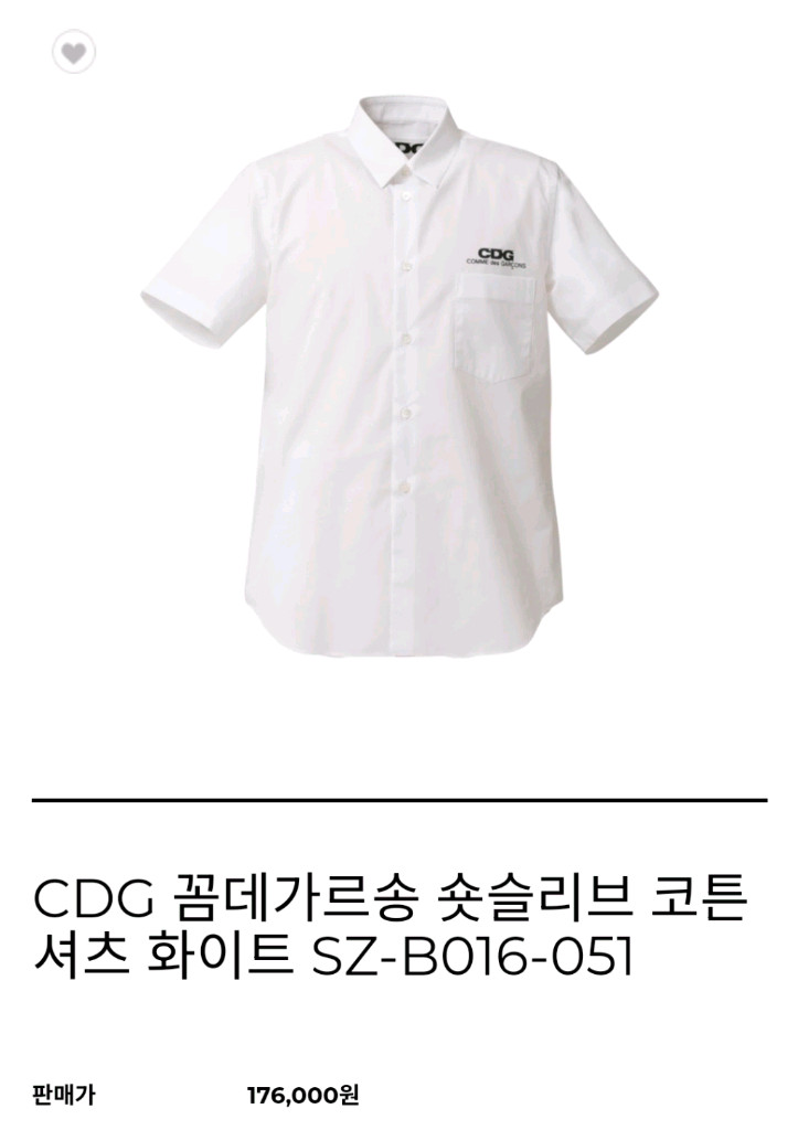 CDG 꼼데가르송 코튼 화이트 셔츠 S(95) 사이즈 처분합니다 이미지
