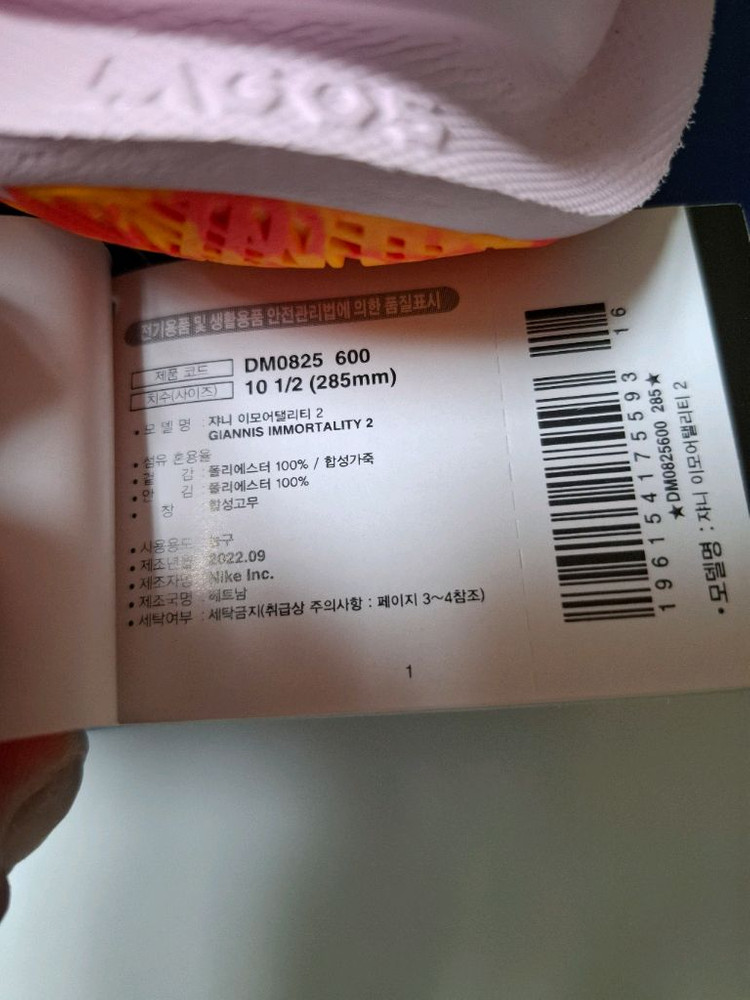 [285] 이모탈리티 2--9