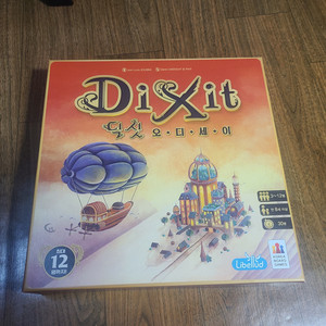보드게임 딕싯 오디세이