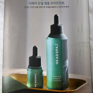 헤드스파7 리페어듀얼앰플 230ml 2개 택포 시즌4