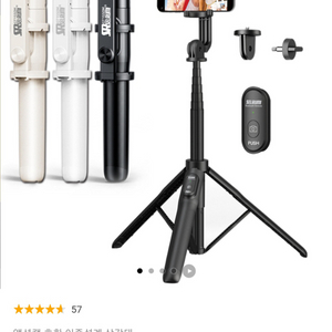 롱레인지 블루투스 셀카봉 삼각대 / 150CM