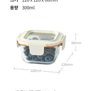 락앤락 더 큐브 내열유리 300ml (냉동 밥 소분 보관 용기 그릇 통)