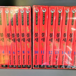 만화책 불새 (1~16권+소녀편, 완결) 박스세트 미개봉 새책 팝니다. 이미지