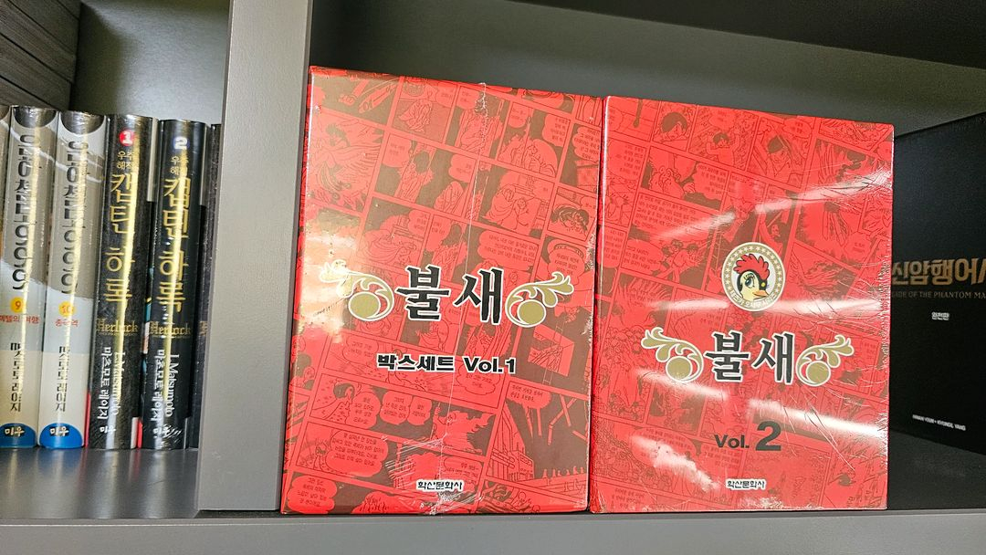 만화책 불새 (1~16권+소녀편, 완결) 박스세트 미개봉 새책 팝니다. 이미지